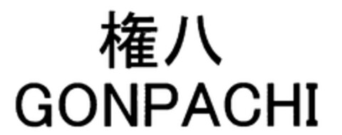 GONPACHI Logo (WIPO, 12.09.2006)