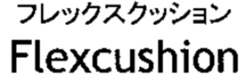 Flexcushion Logo (WIPO, 12/28/2007)