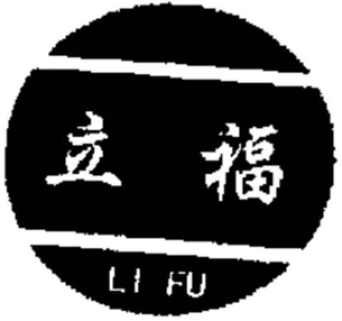 LI FU Logo (WIPO, 14.06.2010)