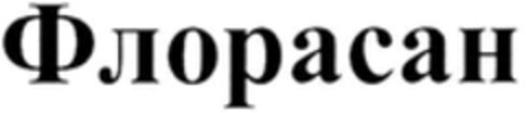  Logo (WIPO, 20.08.2019)