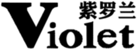 Violet Logo (WIPO, 23.02.2023)