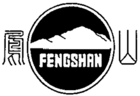 FENGSHAN Logo (WIPO, 04/29/1999)