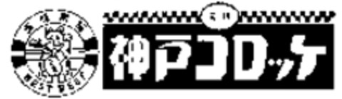 BEST BEEF Logo (WIPO, 24.08.2009)