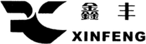 XINFENG Logo (WIPO, 09.11.2010)