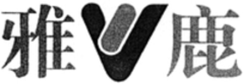 YV Logo (WIPO, 03.01.2017)