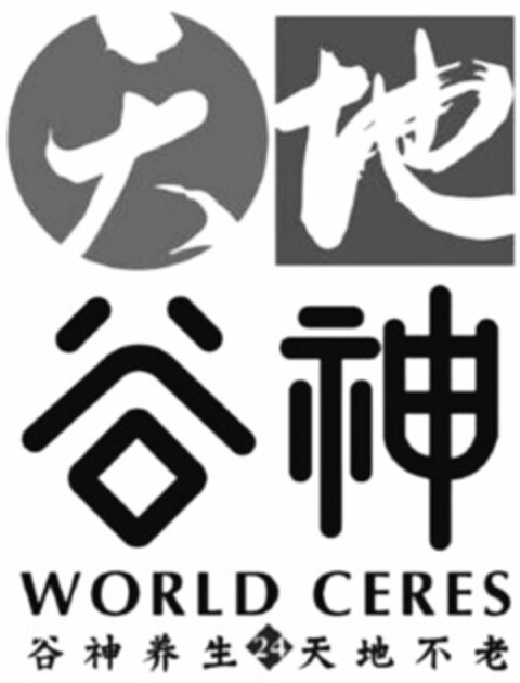 WORLD CERES Logo (WIPO, 17.11.2016)