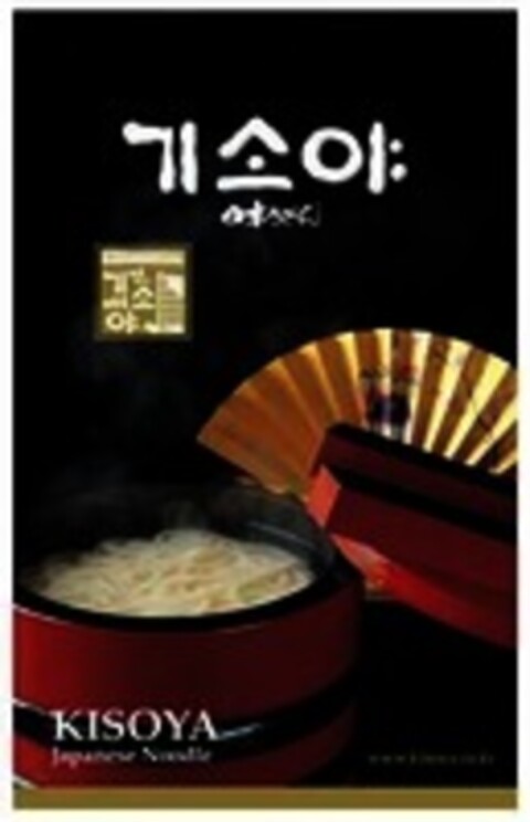 KISOYA Japanese Noodle Logo (WIPO, 17.04.2018)