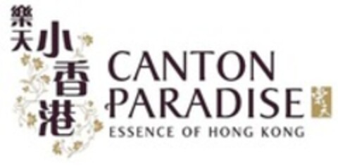 CANTON PARADISE ESSENCE OF HONG KONG Logo (WIPO, 01.12.2020)