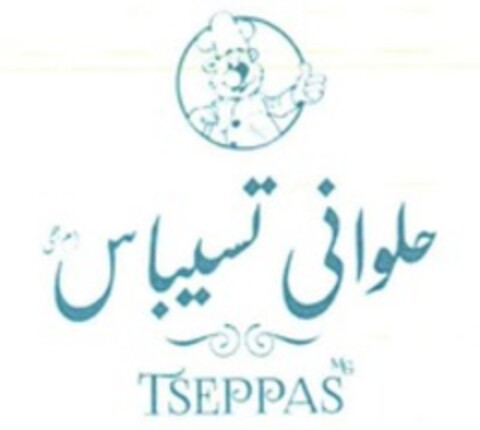 TSEPPAS Logo (WIPO, 01.12.2022)