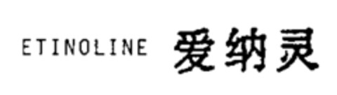 ETINOLINE Logo (WIPO, 20.09.1993)