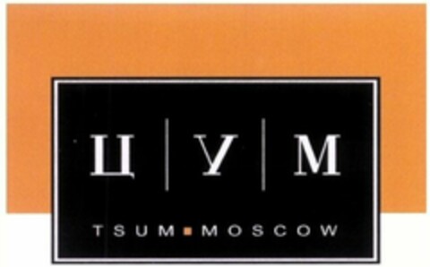 TSUM MOSCOW Logo (WIPO, 01.05.2022)