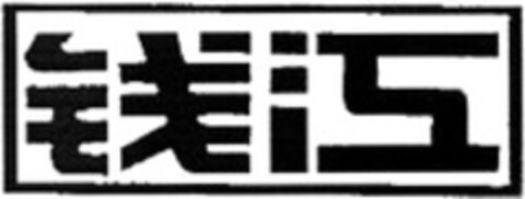  Logo (WIPO, 04/28/2008)