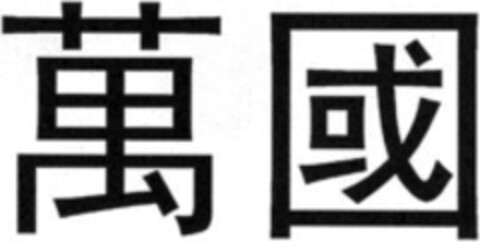  Logo (WIPO, 17.11.2015)