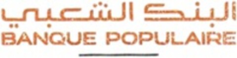 BANQUE POPULAIRE Logo (WIPO, 26.11.2019)