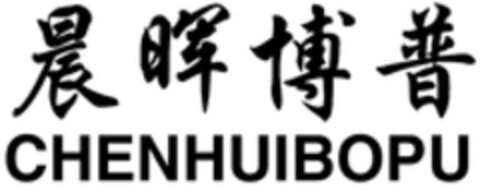 CHENHUIBOPU Logo (WIPO, 21.10.2019)