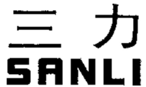 SANLI Logo (WIPO, 05/21/2007)