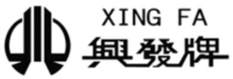 XINGFA Logo (WIPO, 27.11.2017)