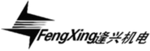 FengXing Logo (WIPO, 28.04.2016)