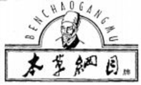 BEN CHAO GANG MU Logo (WIPO, 07.05.2008)