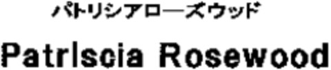 Patriscia Rosewood Logo (WIPO, 11.06.2010)