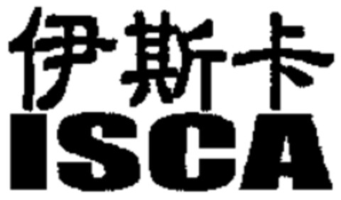 ISCA Logo (WIPO, 22.05.1997)