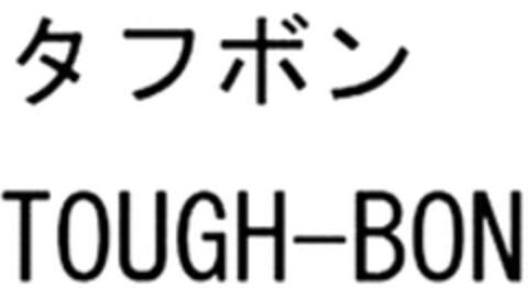 TOUGH-BON Logo (WIPO, 08/23/2017)