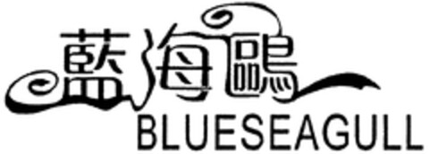 BLUESEAGULL Logo (WIPO, 03.06.2010)