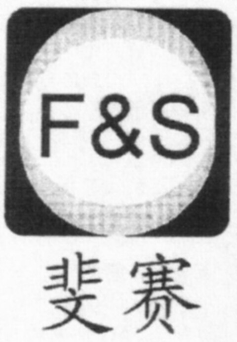 F&S Logo (WIPO, 26.08.2014)