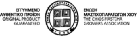 THE CHIOS MASTIHA GROWERS ASSOCIATION Logo (WIPO, 23.01.2005)