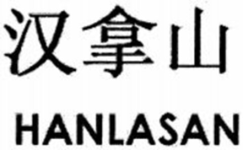 HANLASAN Logo (WIPO, 10.10.2011)