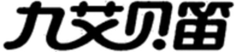  Logo (WIPO, 27.01.2014)