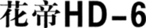 HD-6 Logo (WIPO, 05.04.2019)
