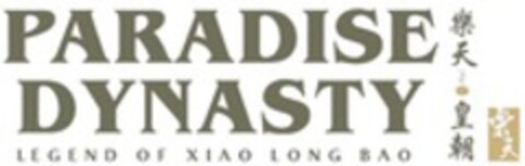 PARADISE DYNASTY LEGEND OF XIAO LONG BAO Logo (WIPO, 12/01/2020)