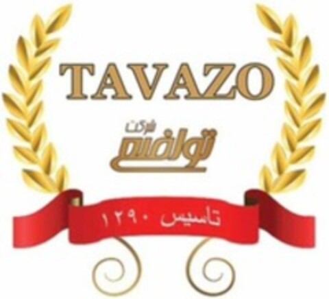 TAVAZO Logo (WIPO, 11.06.2015)