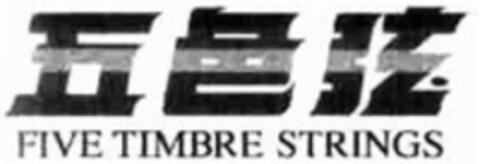 FIVE TIMBRE STRINGS Logo (WIPO, 07/06/2015)