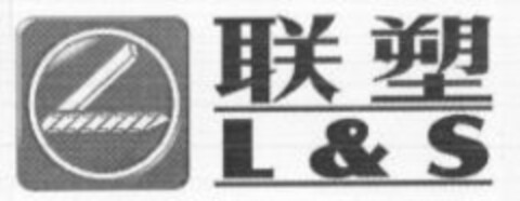L & S Logo (WIPO, 09/20/2005)