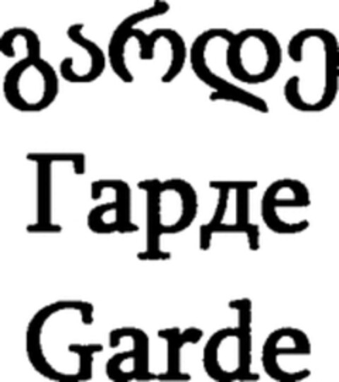 Garde Logo (WIPO, 16.12.2009)