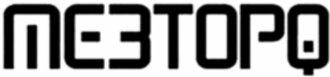 MEBTOPQ Logo (WIPO, 12/16/2009)