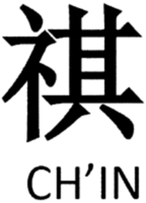 CH'IN Logo (WIPO, 25.04.2016)