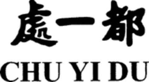 CHU YI DU Logo (WIPO, 07.01.2010)