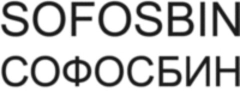 SOFOSBIN Logo (WIPO, 03.02.2016)