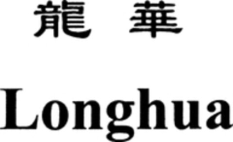 Longhua Logo (WIPO, 20.03.2008)
