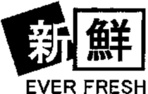 EVER FRESH Logo (WIPO, 08/02/2010)