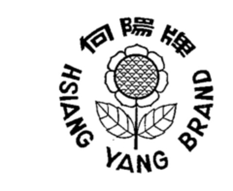 HSIANG YANG BRAND Logo (WIPO, 25.05.1990)