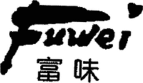 Fuwei Logo (WIPO, 20.10.2017)