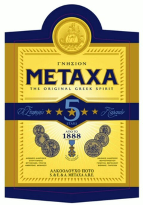 METAXA 5 Logo (WIPO, 12.02.2009)