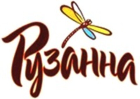 Pyzahha Logo (WIPO, 20.11.2009)
