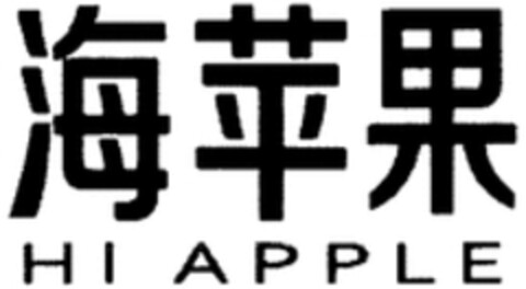 HI APPLE Logo (WIPO, 16.05.2016)