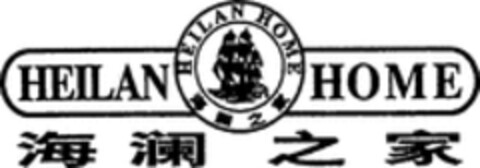 HEILAN HOME Logo (WIPO, 03.04.2009)