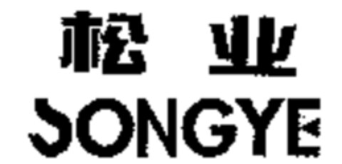 SONGYE Logo (WIPO, 25.05.2010)